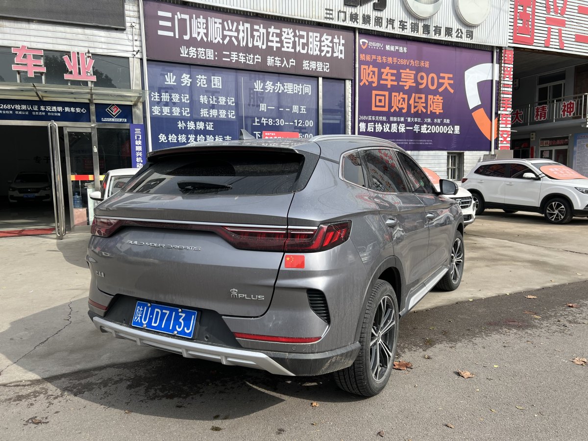 比亞迪 宋PLUS  2020款 1.5T 自動(dòng)尊貴型圖片