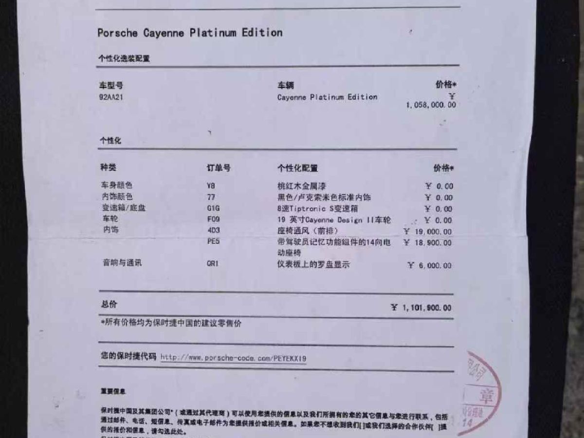 保時捷 911  2014款 Turbo 3.8T圖片