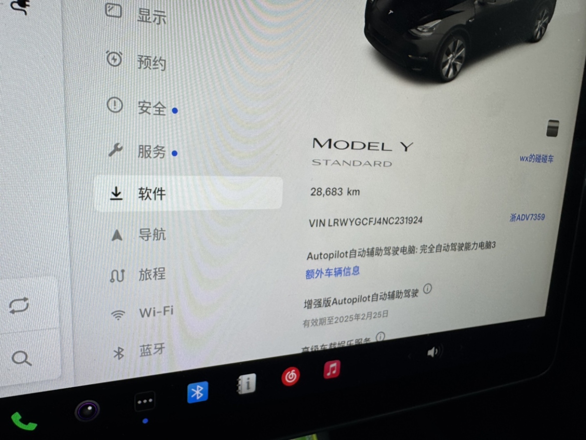 特斯拉 Model Y  2022款 后驅(qū)版圖片