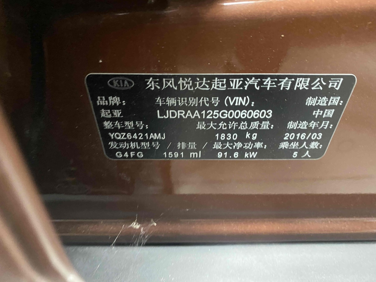 起亞 KX3  2017款 1.6L 自動傲雅版圖片