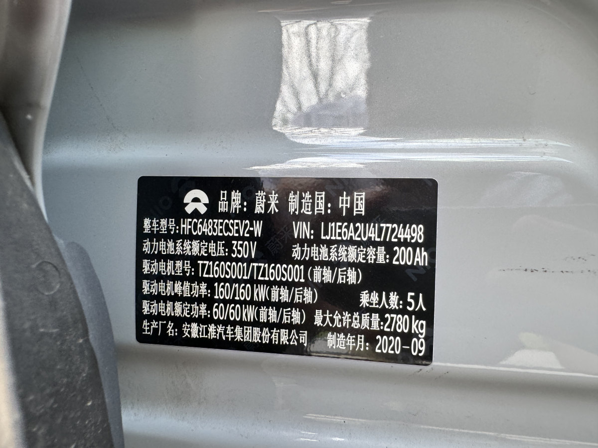 蔚來 ES6  2020款 420KM 運動版圖片