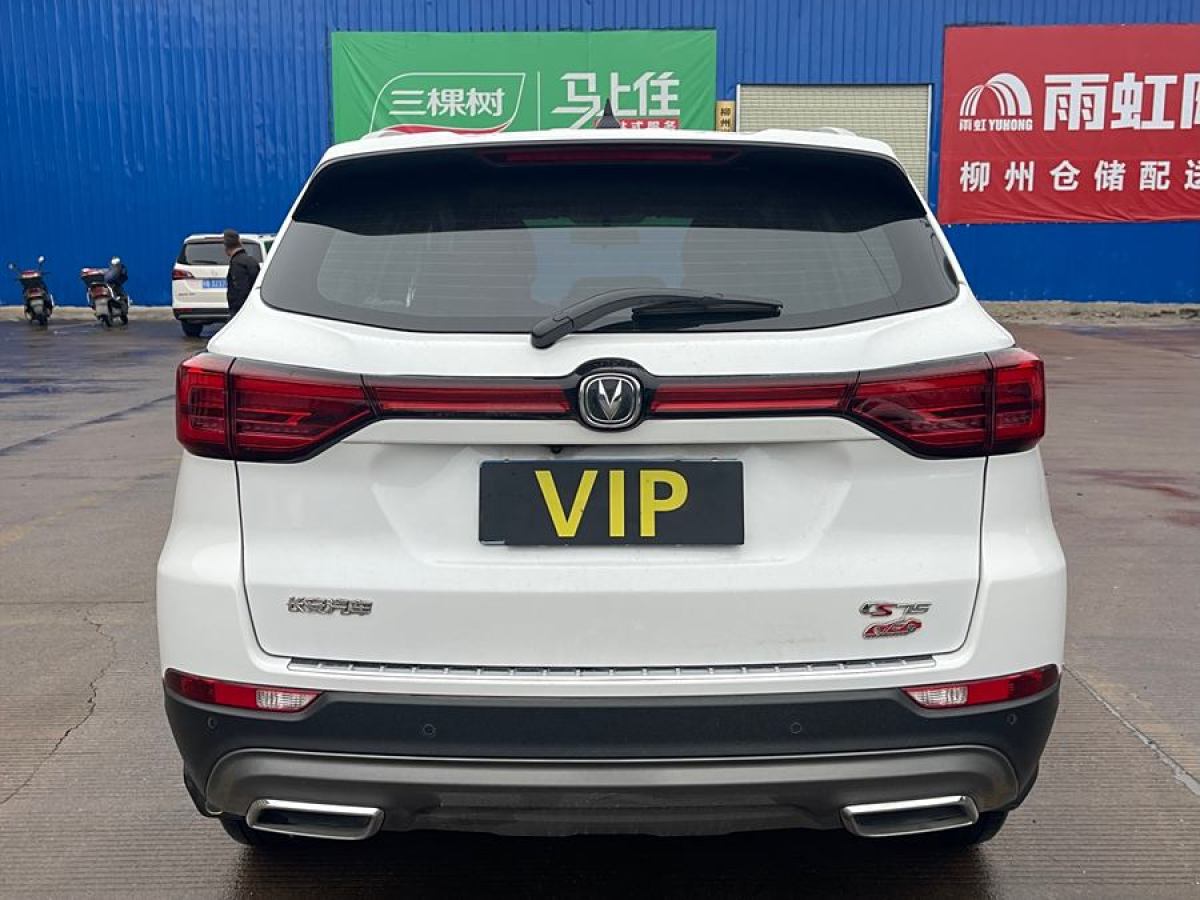 長(zhǎng)安 CS75  2023款 暢享版 1.5T DCT豪華版圖片