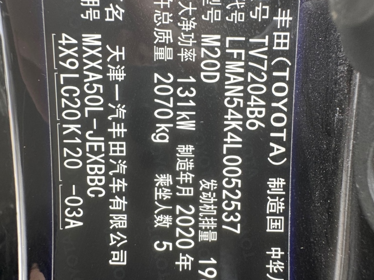 丰田 亚洲龙  2019款 2.0L XLE尊贵版图片
