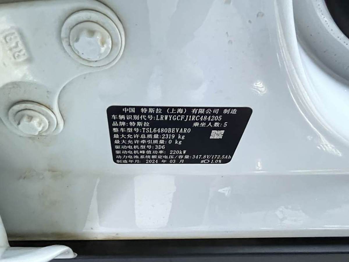 特斯拉 Model 3  2020款 改款 長(zhǎng)續(xù)航后輪驅(qū)動(dòng)版圖片