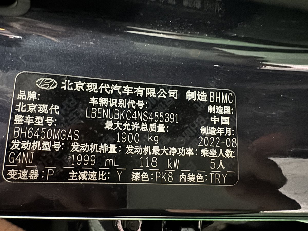 現(xiàn)代 ix35  2021款 2.0L 自動兩驅(qū)領先版GLS圖片