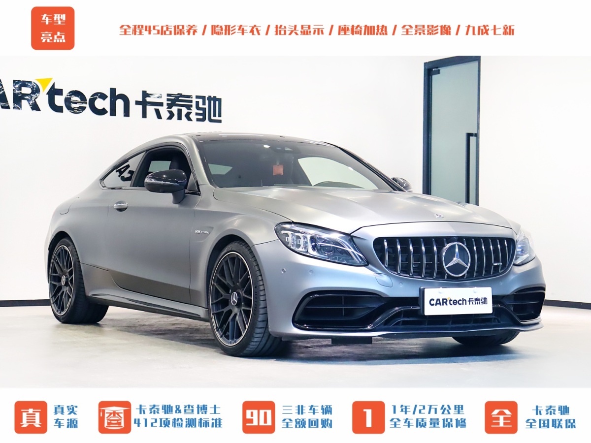 奔馳 奔馳C級AMG  2021款 AMG C 63 轎跑車圖片