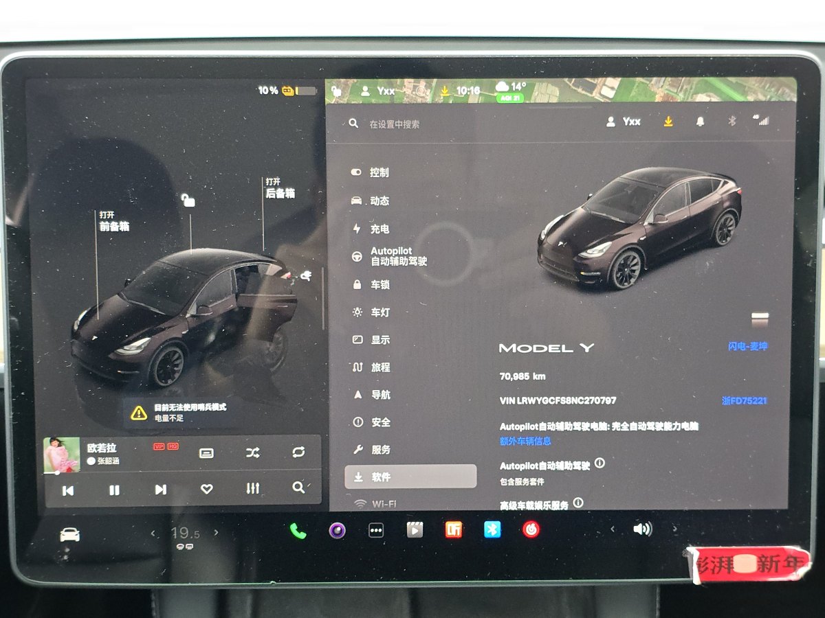 特斯拉 Model Y  2020款 改款 長續(xù)航后輪驅(qū)動(dòng)版圖片