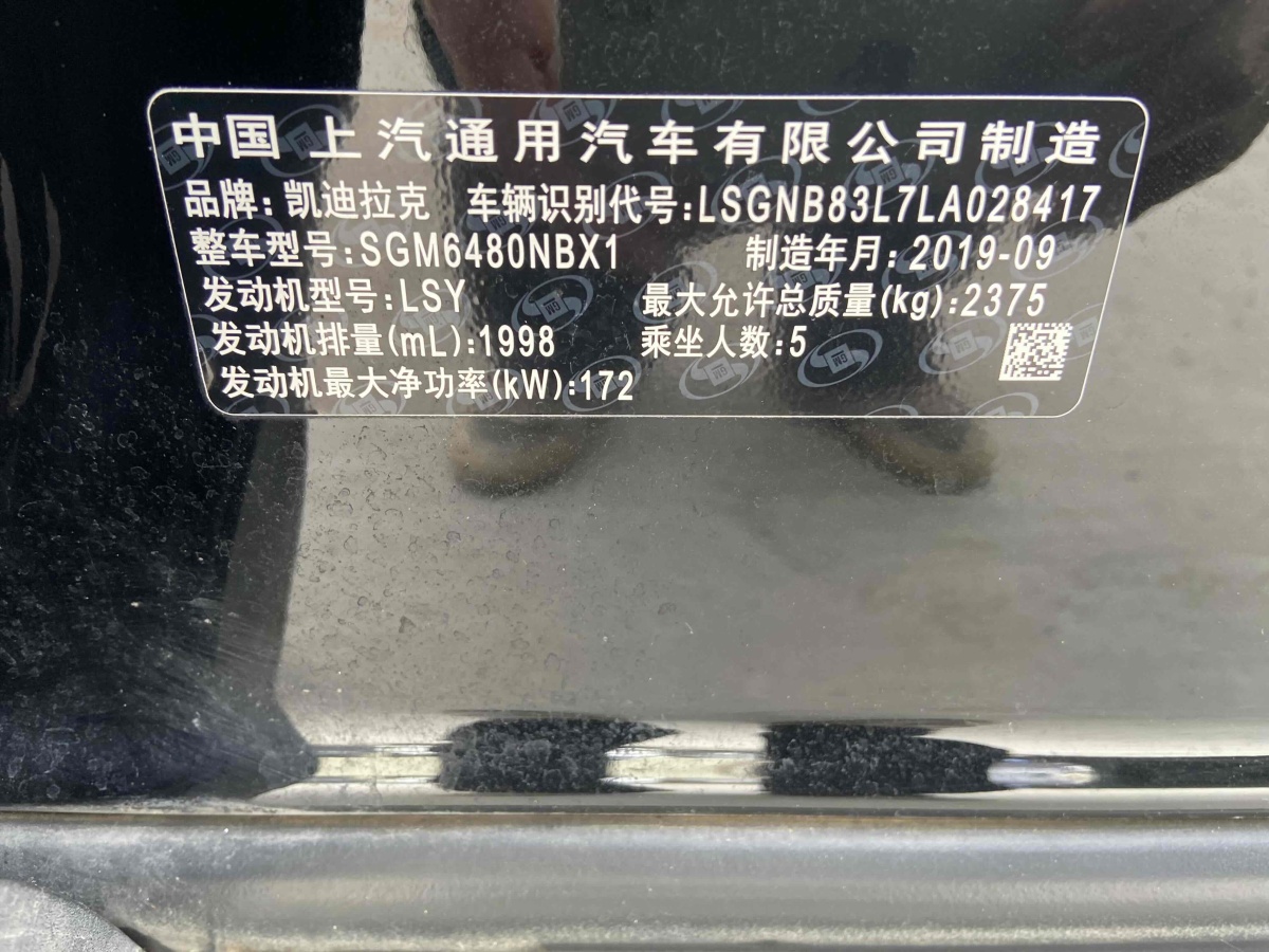 凱迪拉克 XT5  2020款 改款 28T 四驅(qū)技術(shù)型圖片