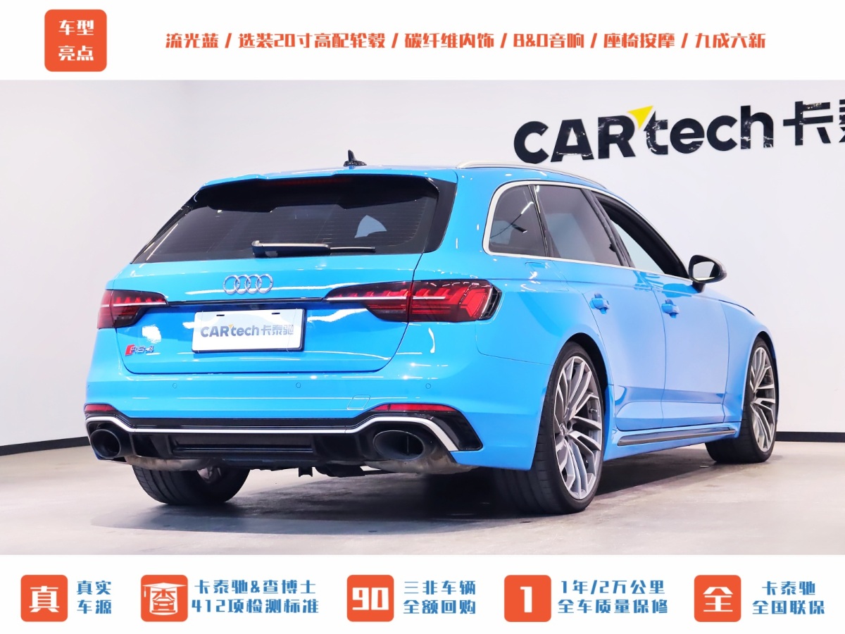 奧迪 奧迪RS 4  2020款 RS 4 2.9T Avant圖片