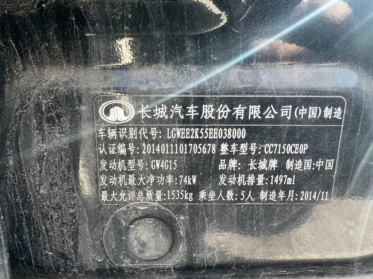 長城 C30  2013款 1.5L 手動舒適型圖片