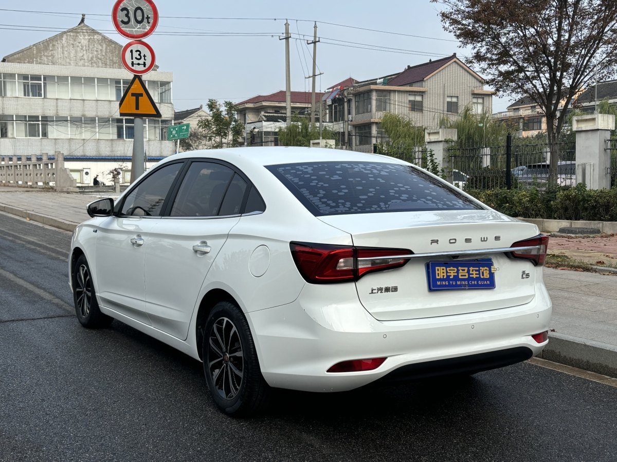 榮威 i5  2020款 1.5L 自動(dòng)4G互聯(lián)領(lǐng)豪旗艦版圖片