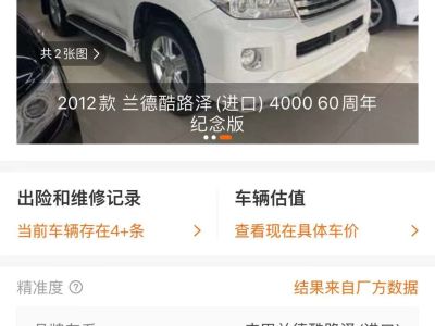 2014年5月 丰田 杰路驰(进口) 2.5L 豪华版图片