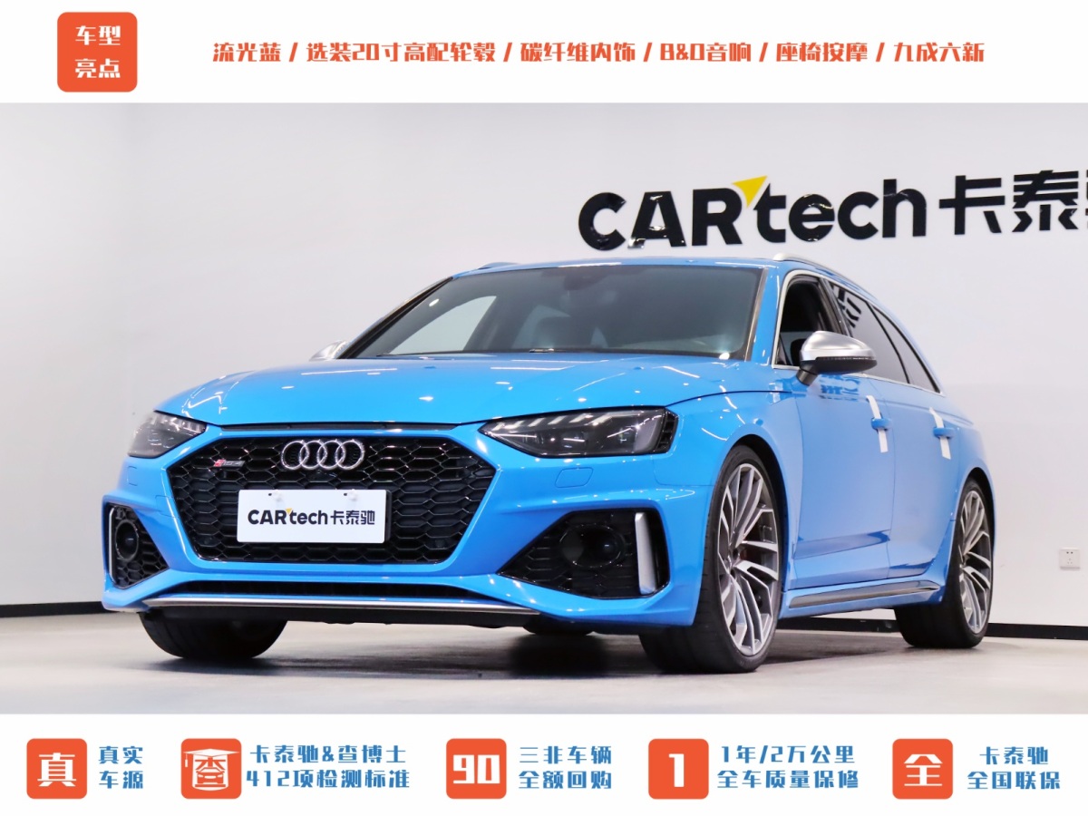 奧迪 奧迪RS 4  2020款 RS 4 2.9T Avant圖片