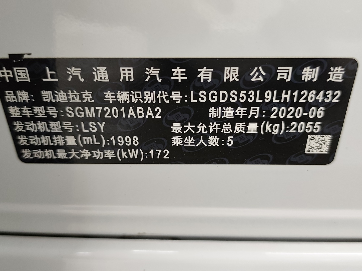 凱迪拉克 CT5  2020款 改款 28T 技術(shù)型圖片