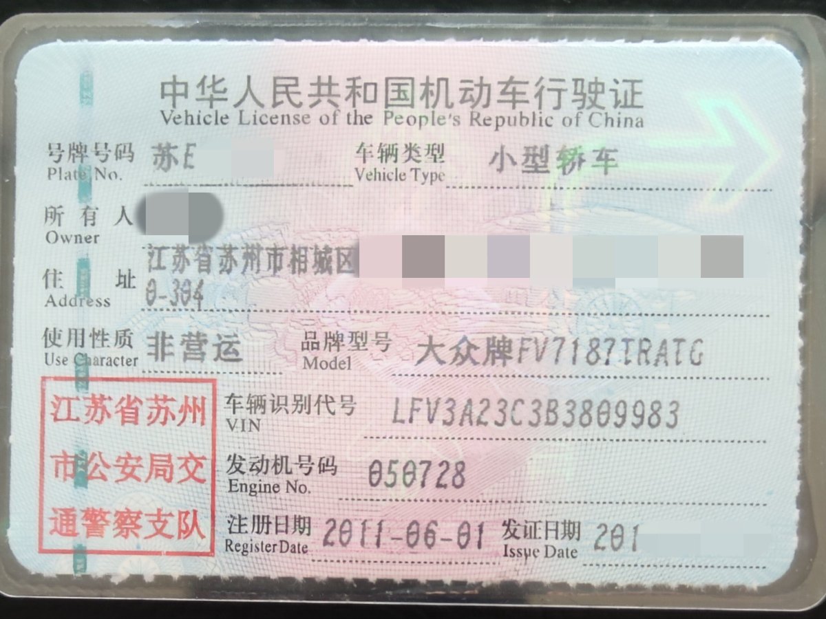大眾 一汽-大眾CC  2011款 1.8TSI 豪華型圖片
