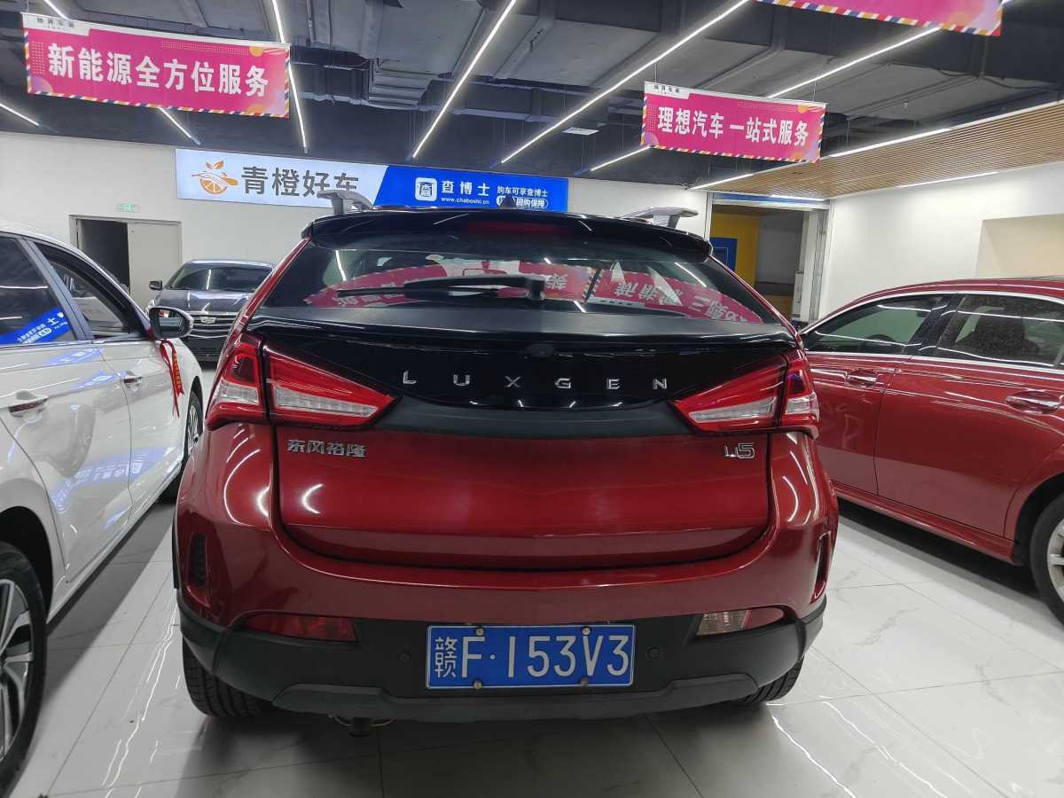 納智捷 U5 SUV  2017款 1.6L CVT名士版圖片