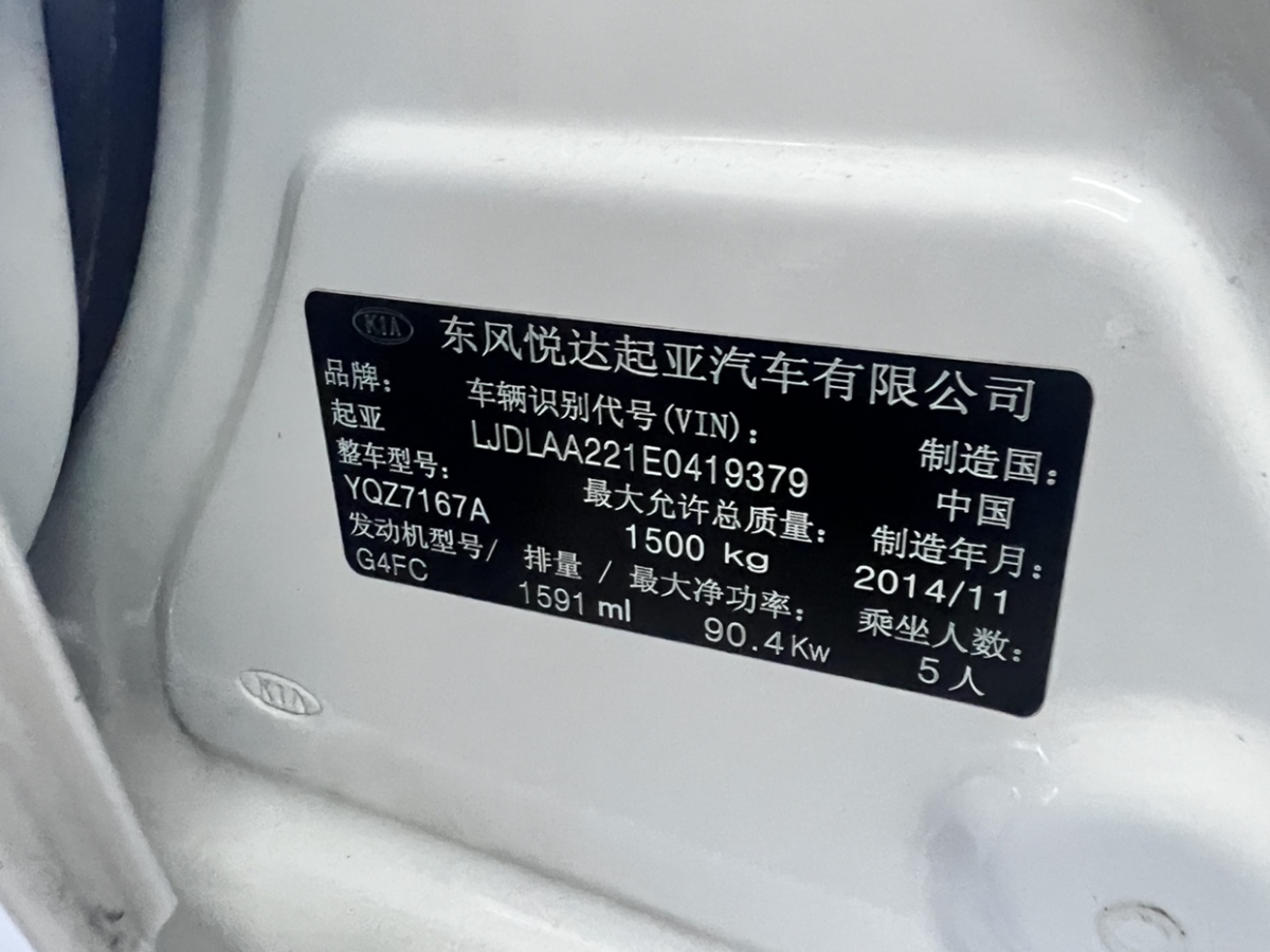 起亞 K2  2015款 三廂 1.6L AT Premium圖片