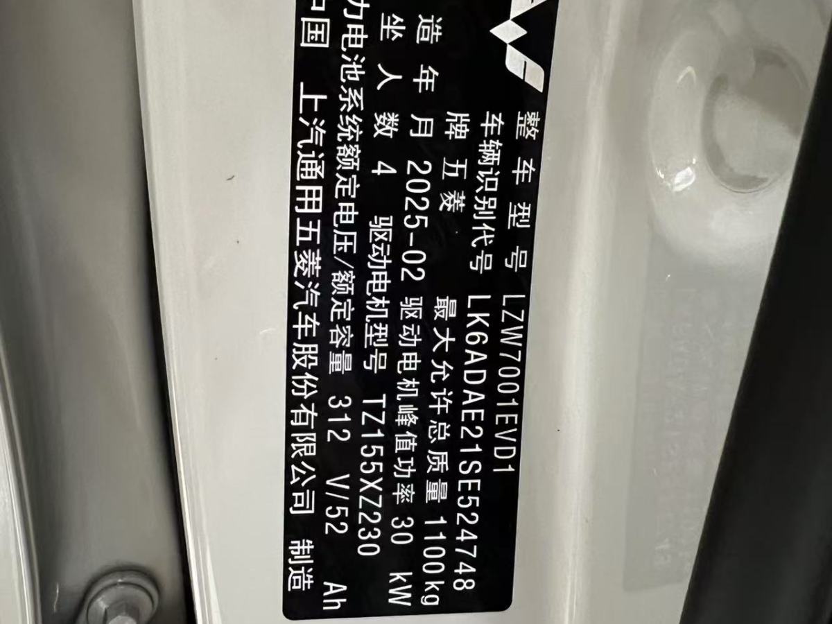 五菱 宏光MINIEV  2025款 四門版 臻享+款圖片