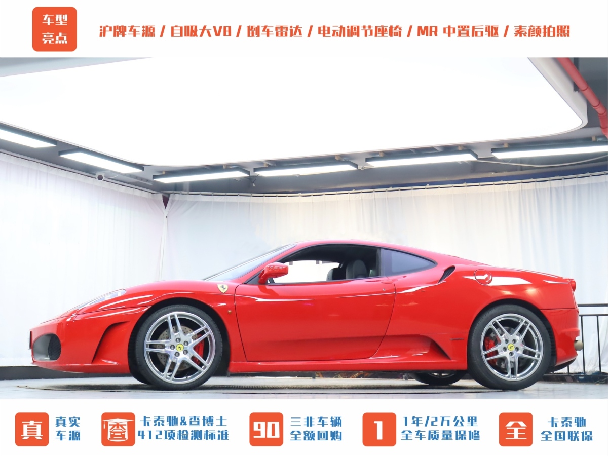 法拉利 F430  2005款 Coupe 4.3圖片