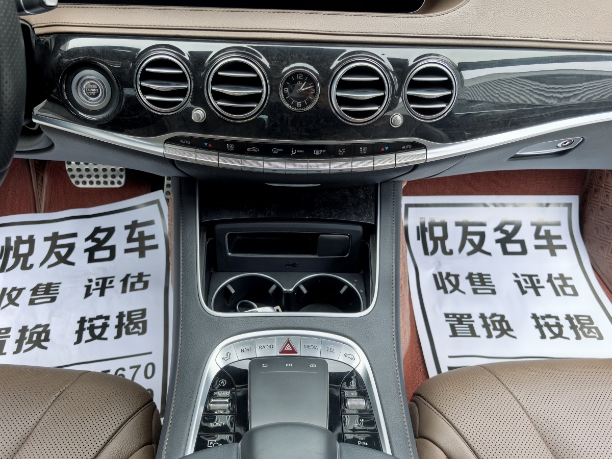 奔馳 奔馳S級(jí)  2019款 S 450 L 4MATIC 臻藏版圖片