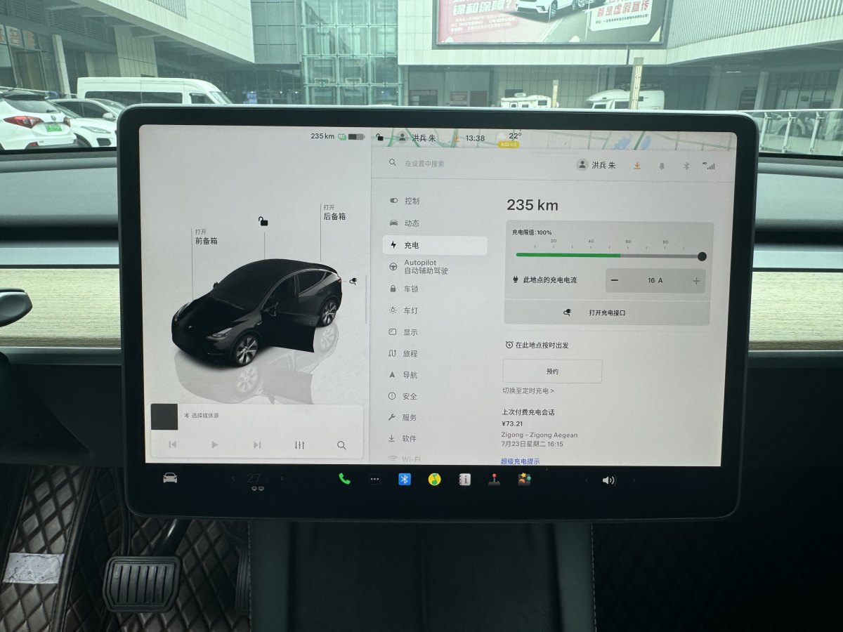 特斯拉 Model Y  2022款 后輪驅(qū)動(dòng)版圖片