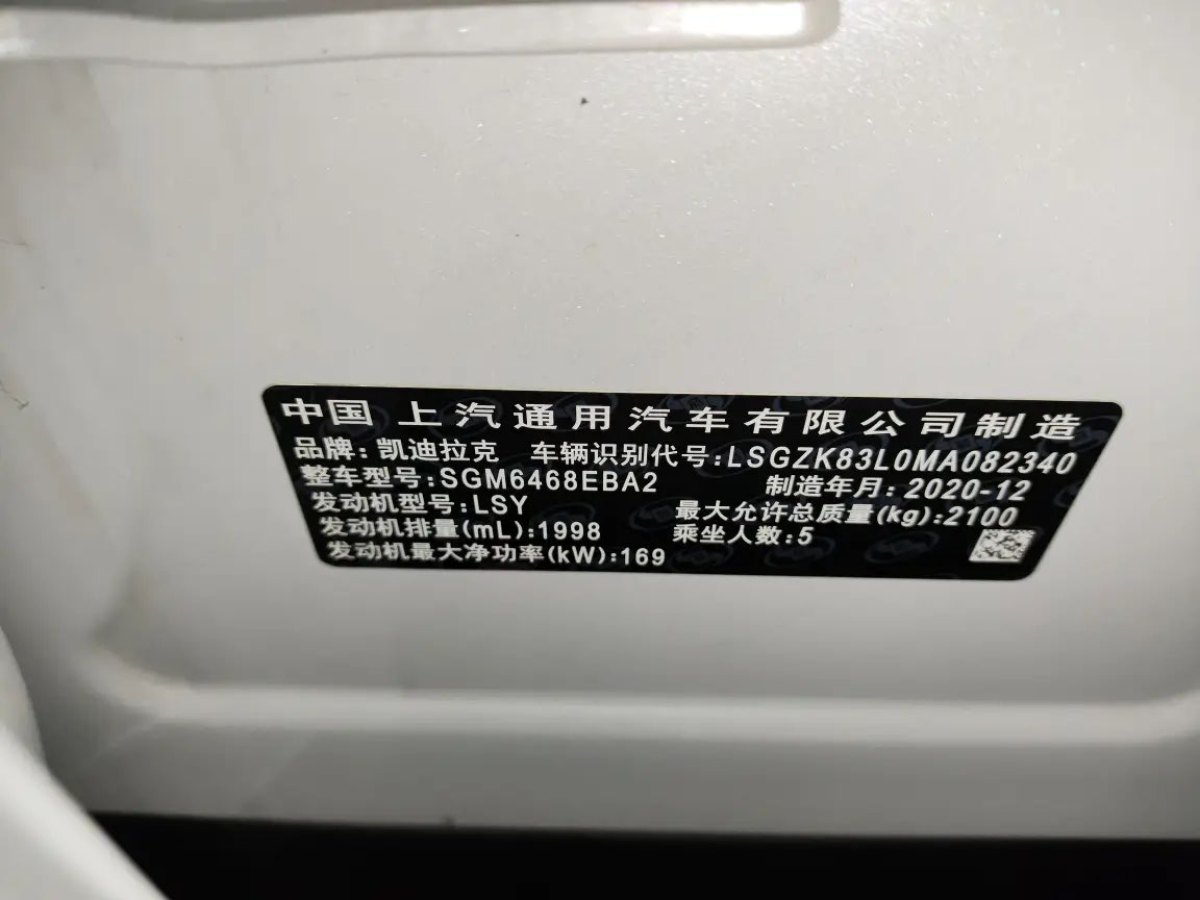 凱迪拉克 XT4  2021款 28T 兩驅(qū)領(lǐng)先型圖片