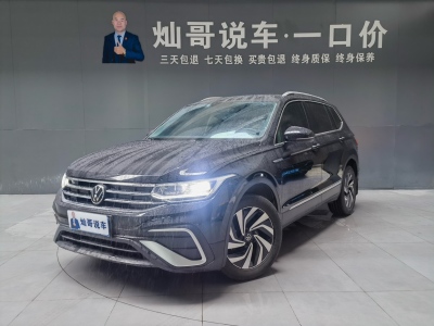 大眾 途觀L 280TSI 潮創(chuàng)限定版圖片