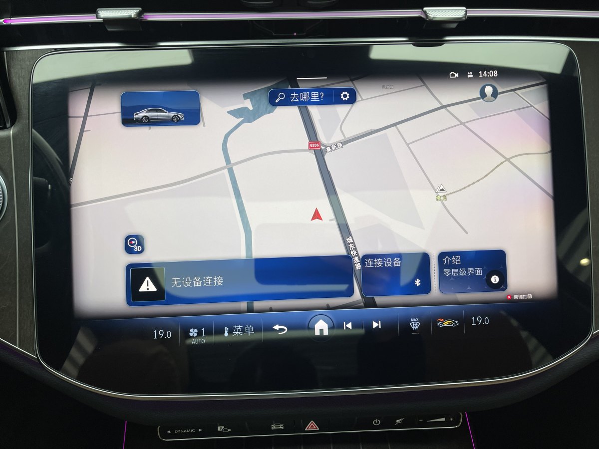 奔馳 奔馳E級(jí)  2025款 改款 E 300 L 時(shí)尚型圖片