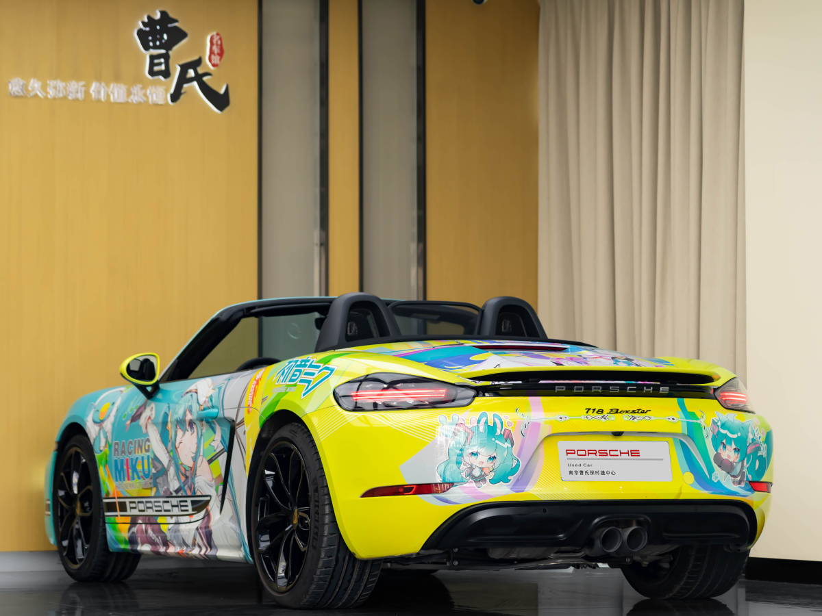 保時(shí)捷 718  2023款 Boxster Style Edition 2.0T圖片