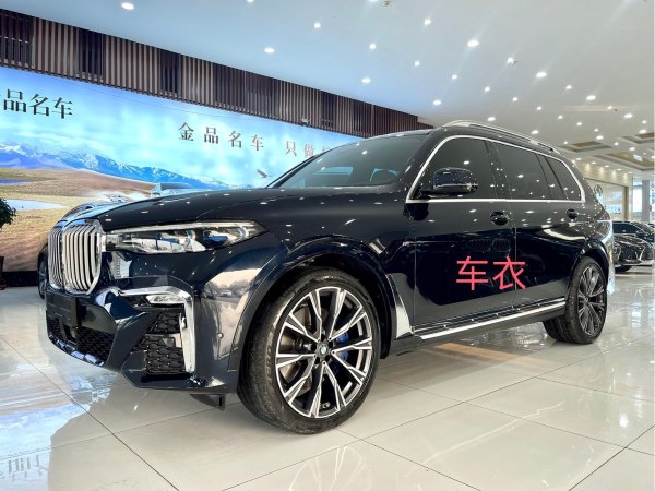 宝马 宝马X7  2020款 xDrive40i 行政型M运动套装