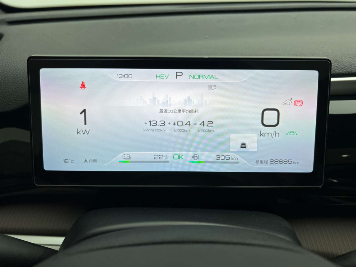 比亞迪 宋Pro新能源  2023款 冠軍版 DM-i 110KM超越型圖片