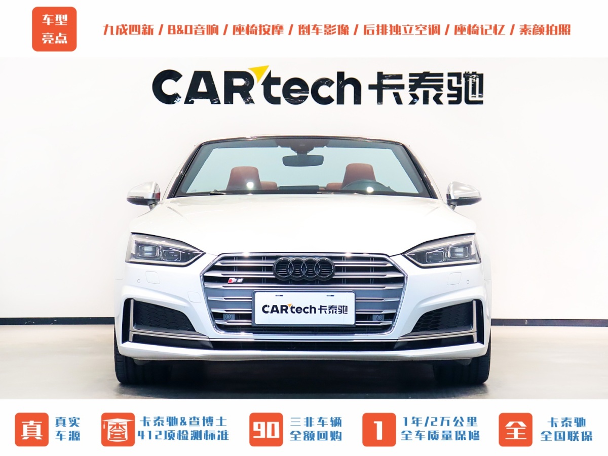 奧迪 奧迪S5  2017款 S5 3.0T Cabriolet圖片