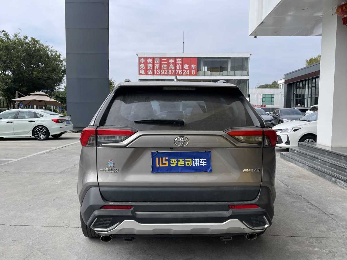 豐田 RAV4  2018款 榮放 2.0L CVT兩驅(qū)風尚版圖片