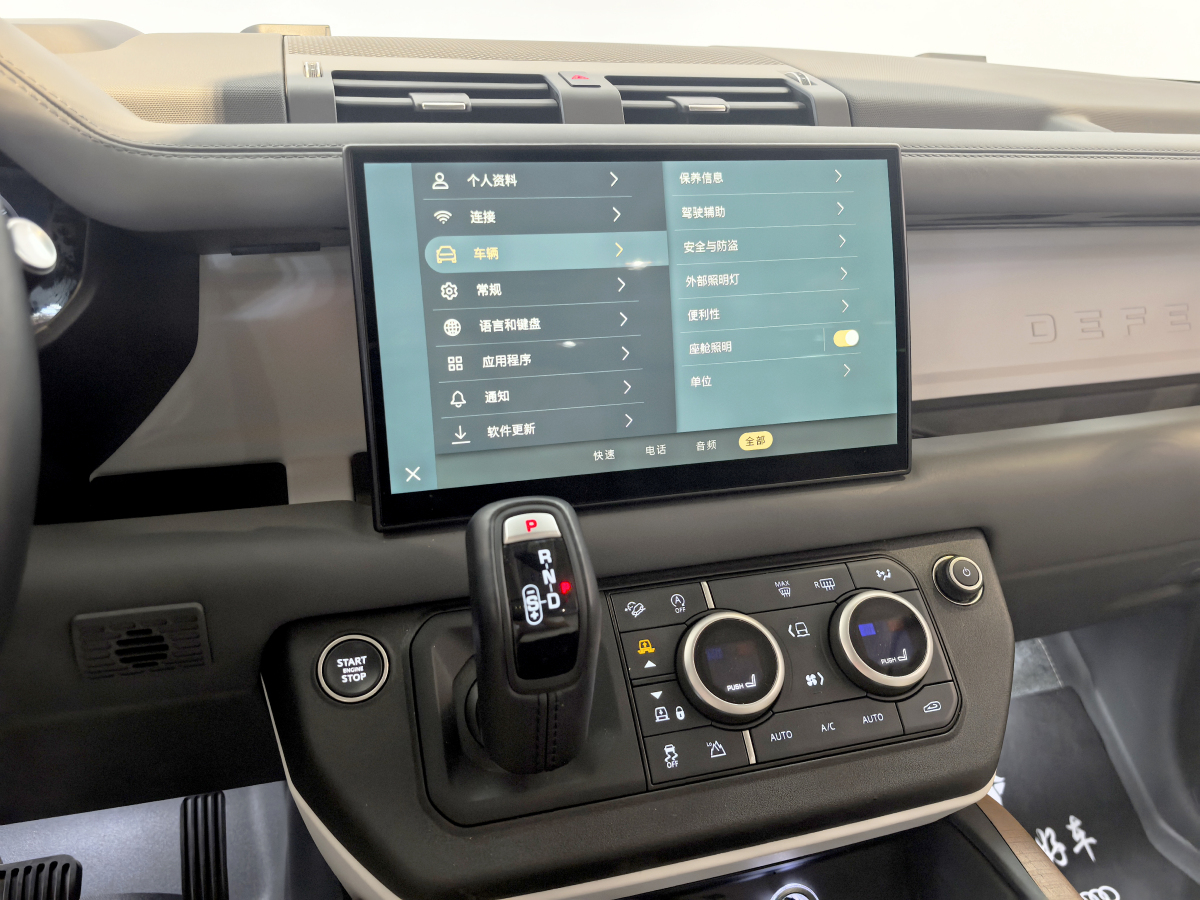 路虎 衛(wèi)士  2023款 130 3.0T P400 HSE圖片