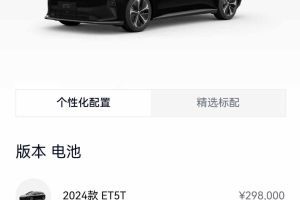 蔚来ET5 蔚来 100kWh