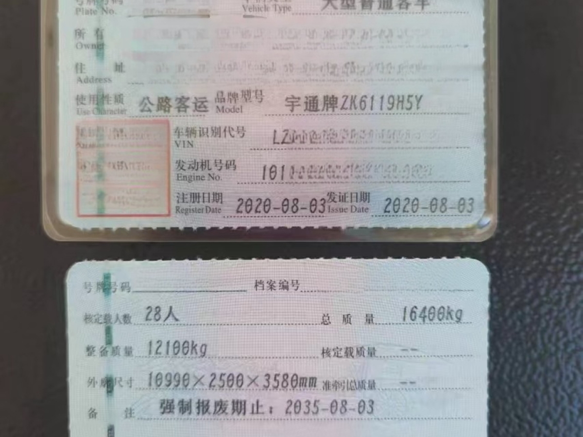 可提雙檔國(guó)五28座2+1宇通6119帶腿托保姆車(chē)圖片