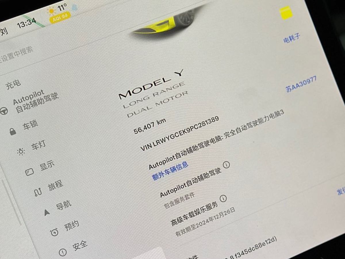 特斯拉 Model 3  2023款 長續(xù)航煥新版 雙電機全輪驅動圖片