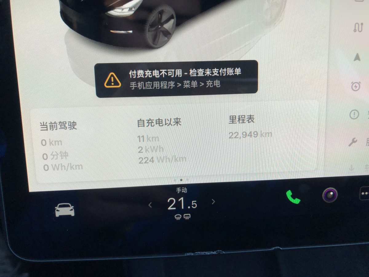 特斯拉 Model Y  2022款 改款 后輪驅(qū)動(dòng)版圖片