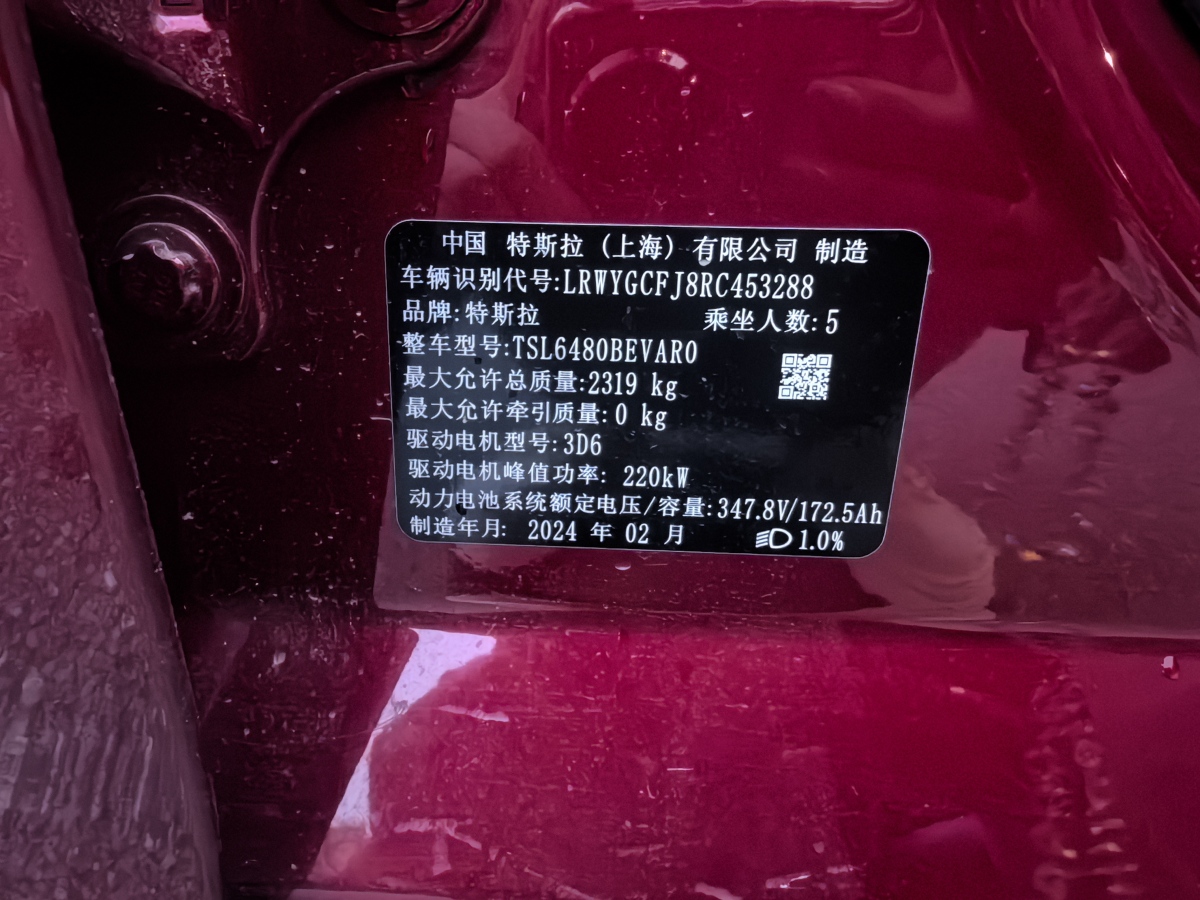 特斯拉 Model Y  2020款 改款 長(zhǎng)續(xù)航后輪驅(qū)動(dòng)版圖片