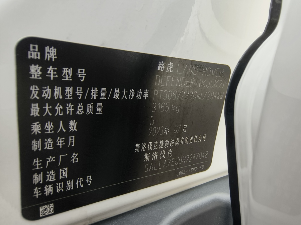 路虎 衛(wèi)士  2023款 110 X P400圖片