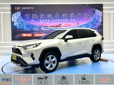 2020年9月 豐田 RAV4榮放 雙擎  2.5L CVT兩驅(qū)精英版圖片