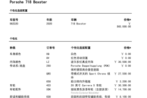718 保时捷 Boxster 2.0T