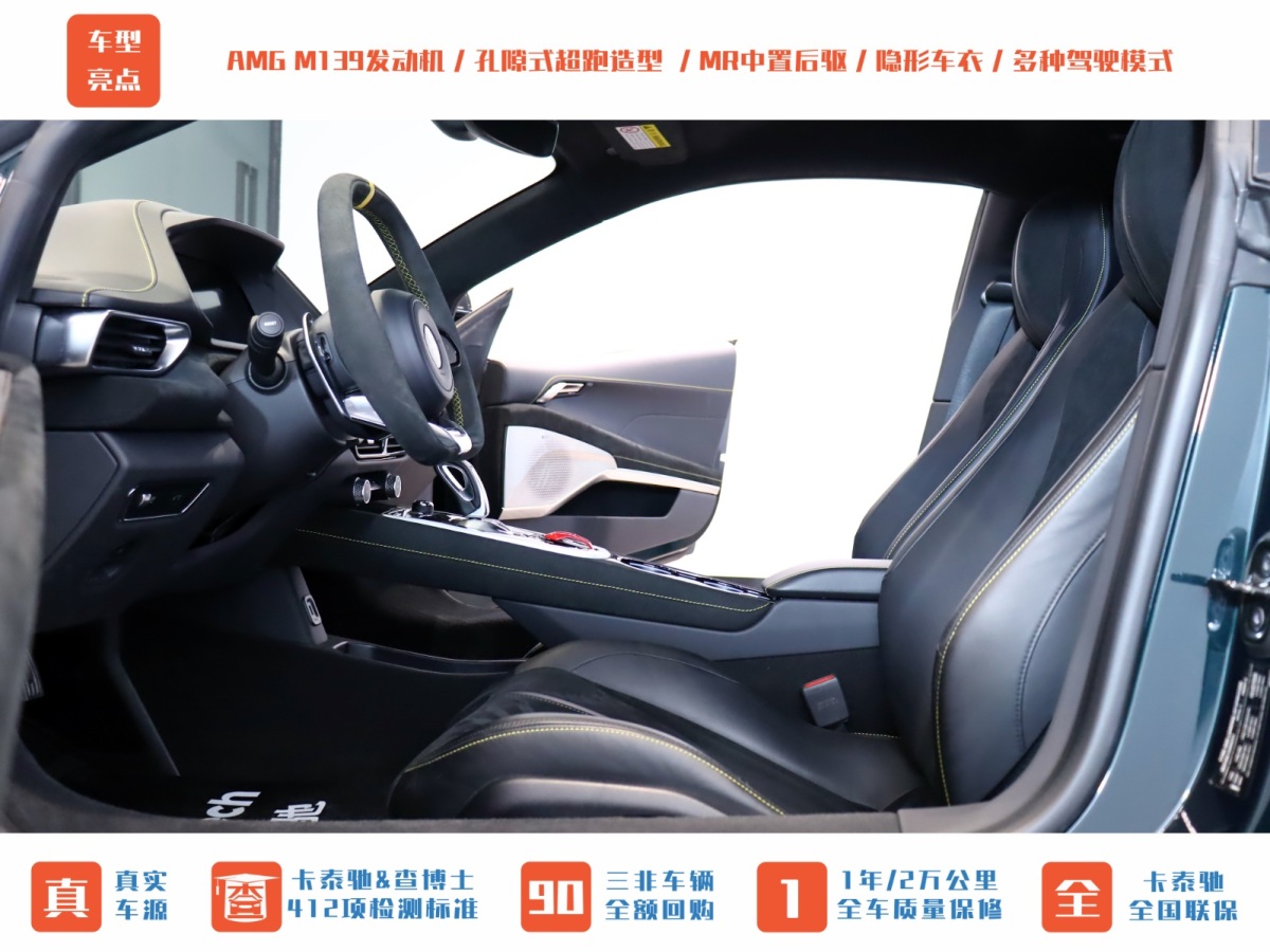 路特斯 EMIRA  2023款 2.0T First Edition圖片