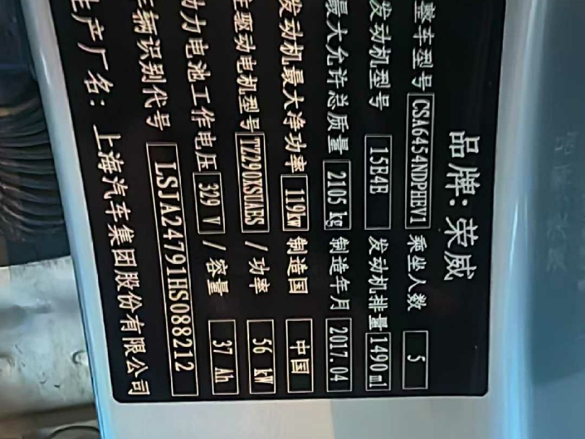榮威 RX5  2017款 20T 兩驅(qū)自動(dòng)互聯(lián)網(wǎng)智尊版圖片