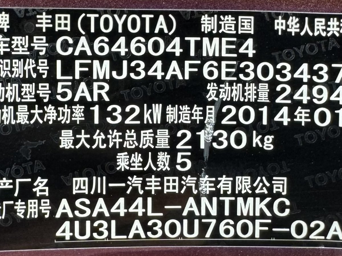 豐田 RAV4榮放  2015款 2.5L 自動四驅(qū)精英版圖片