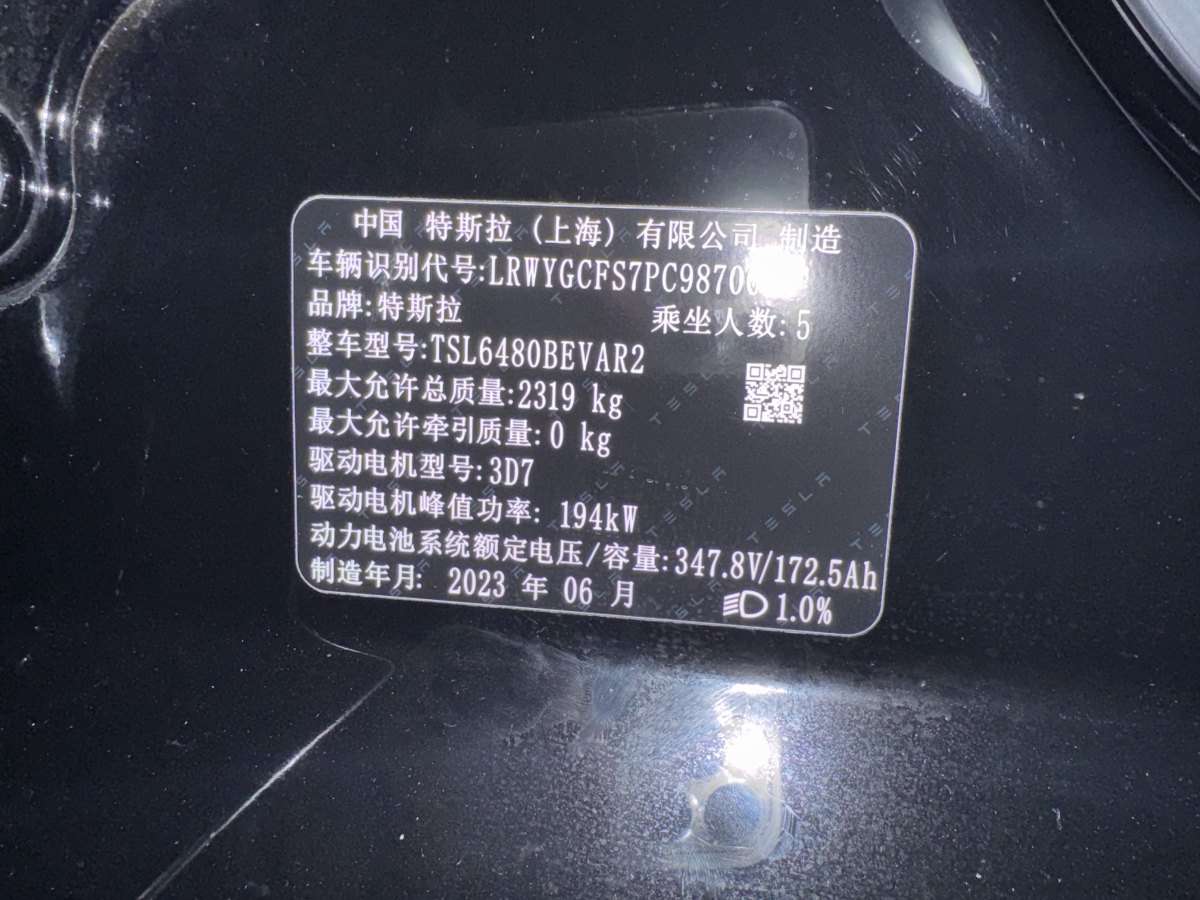 特斯拉 Model 3  2020款 改款 長(zhǎng)續(xù)航后輪驅(qū)動(dòng)版圖片