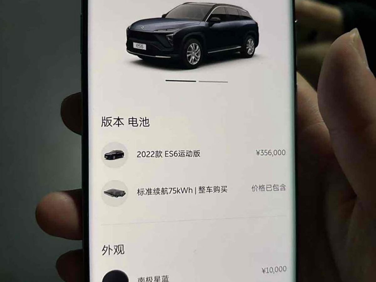 蔚來 ES6  2022款 75kWh 運動版圖片