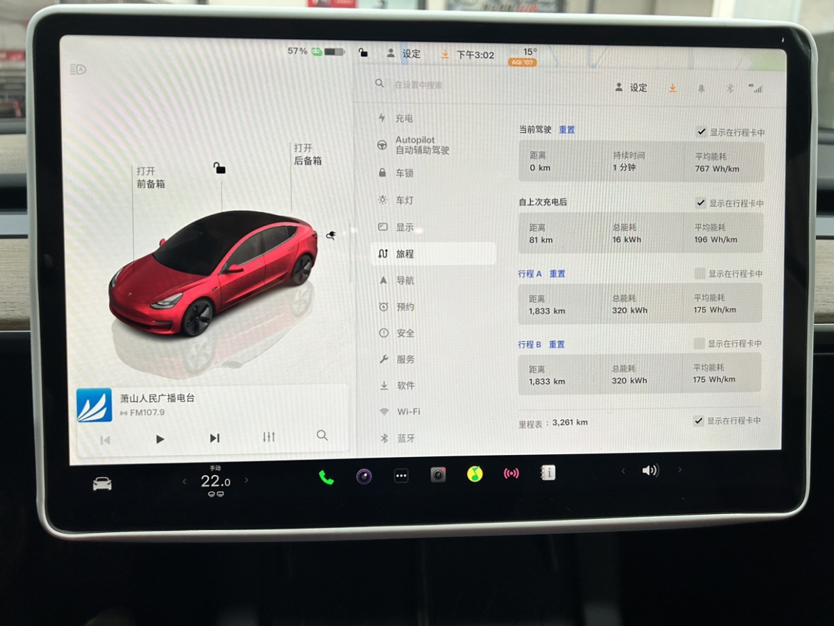 特斯拉 Model Y  2022款 改款 后輪驅(qū)動版圖片