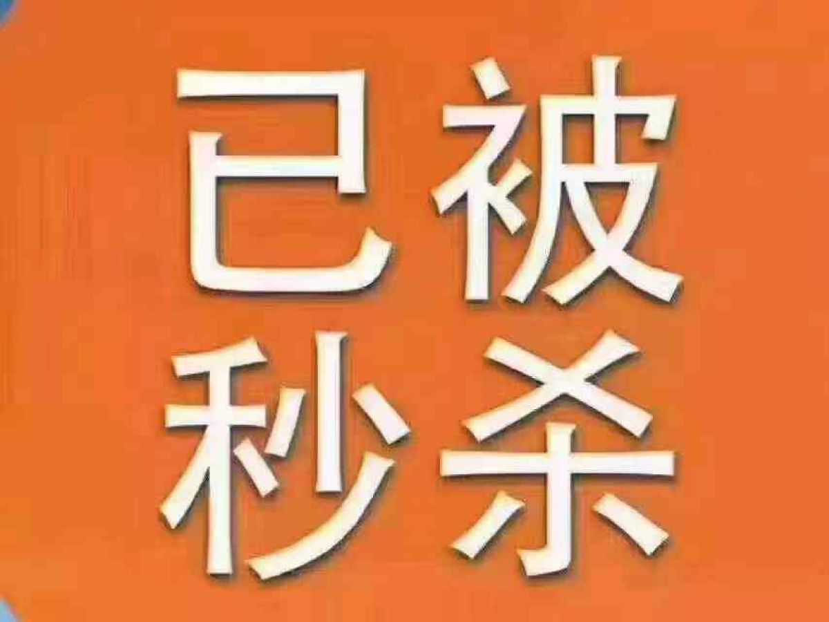 2017年1月陸風(fēng) X7  2017款 2.0T 20周年紀念版