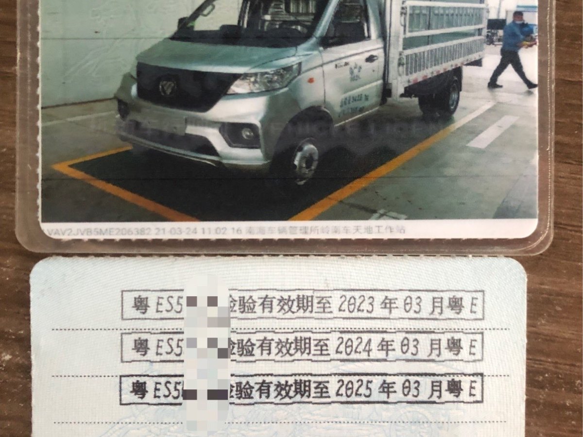 福田 祥菱V  2018款 1.5L 半承载3170轴距双排(平板)DAM15R图片